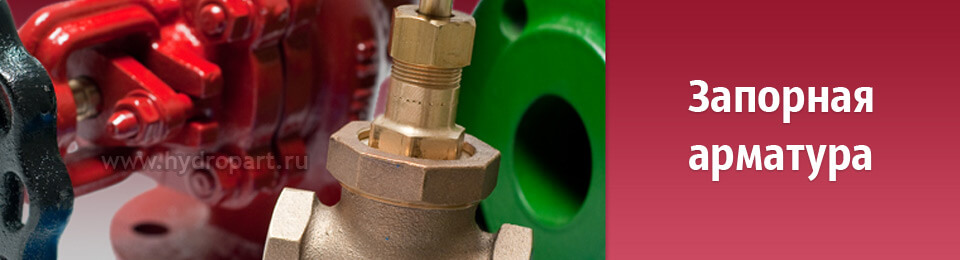 Гидравлическая труба и трубные зажимы