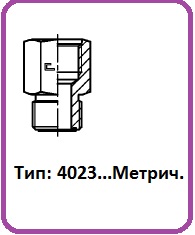 trubniki4023