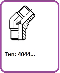 trubniki4044