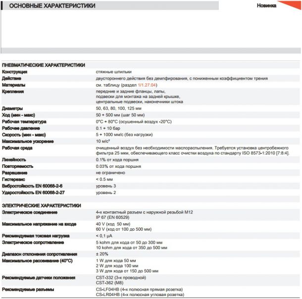 pneumocyl-6pf-hp-1