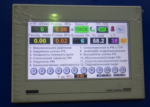 Стенд модели СГУ-2 (Сенсор) - монитор